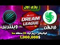       22 1dream league 22 menawinter bearfalcon game1