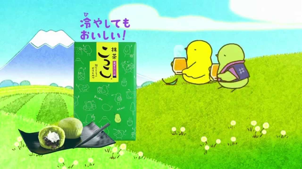 2013 CM ミホミ 抹茶こっこ「いっぷく」篇 - YouTube