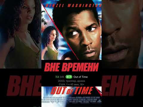 Что посмотреть? Фильмы с неожиданной концовкой. #чтопосмотреть #фильмы #shorts