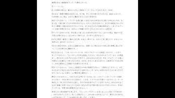 コーランの日本語訳  - ترجمة القرآن الكريم إلى اللغة اليابانية  7