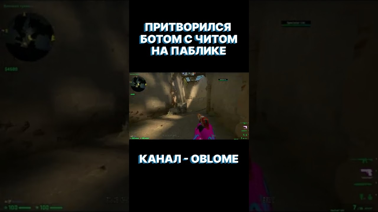 Притворился ботом. Притворился ботом