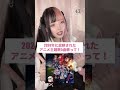 【2024年のアニメ主題歌】を5曲、１分以内で歌ってください！　#shorts #歌ってみた #tiktok