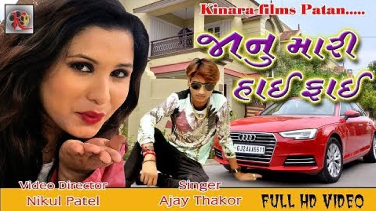       Ajay Thakor  Latest Gujarati DJ Song 2017  Full HD Video  RDC Gujarati