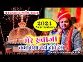 2024 new kalam  mere khwaja kabhi aisa nahi hone denge  ghulam waris qawwal