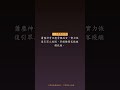 【精華40秒】【修仙武俠】神脈廢材:傳承萬古第一強者 第6集 #Shorts