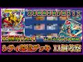 【シティ環境考察】シティシーズン1の環境デッキ11選！11月20日～26日のデータとTier表を見ながら環境デッキを紹介して考察します【ポケカ】