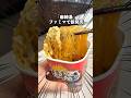 密かにバズってる本格的な麻辣湯知ってる? #shrots