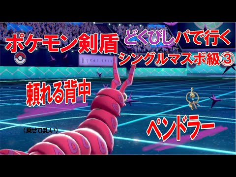 ソードシールド わざ どくびし の効果とおぼえるポケモン一覧 ポケモン剣盾 攻略大百科