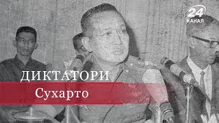 Мухамед Сухарто, Диктатори