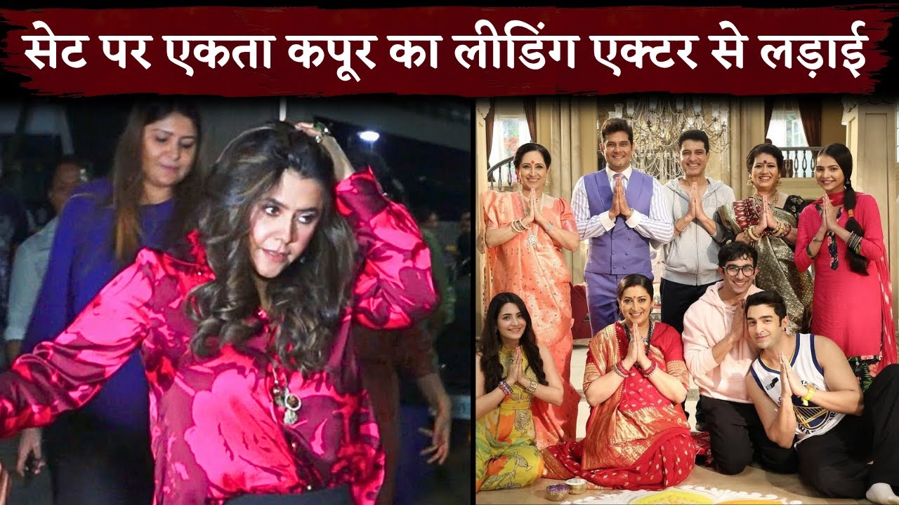 Ekta Kapoor Fight With Leading Actor At Kyunki Saas Bhi Kabhi Bahu Thi Set
