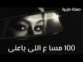 صمخة اغاني مصرية 100مسا ع اللي باعنى ريمكس استكانه مطلوب أكثر شيء