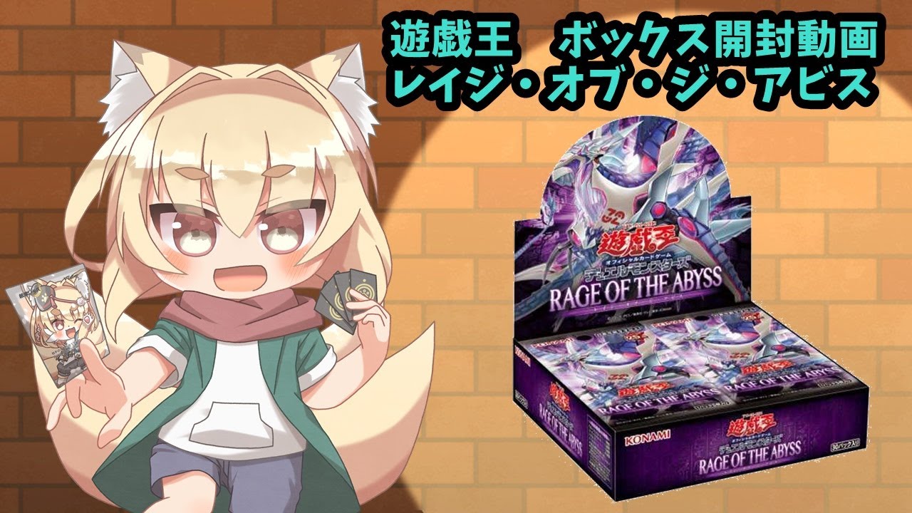 レイジオブジアビスbox