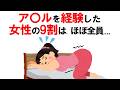 【雑学】誰かに話したくなる9割の人が知らない健康や恋愛雑学を中心に面白い雑学を紹介【BGM、聞き流し】