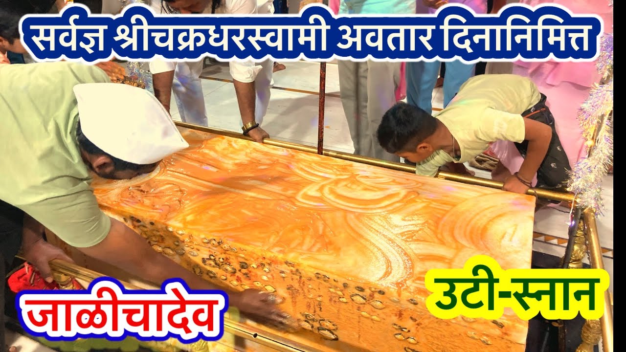 जाळीचादेव