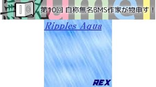 Ripples Aqua