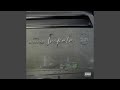 Miniature de la vidéo de la chanson Impala