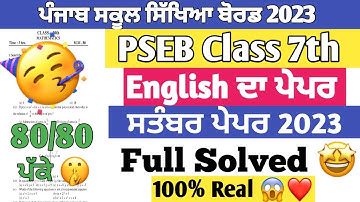 PSEB class 7th English September Paper 2023 | Full Solved Paper | Full Solution #pseb #7th