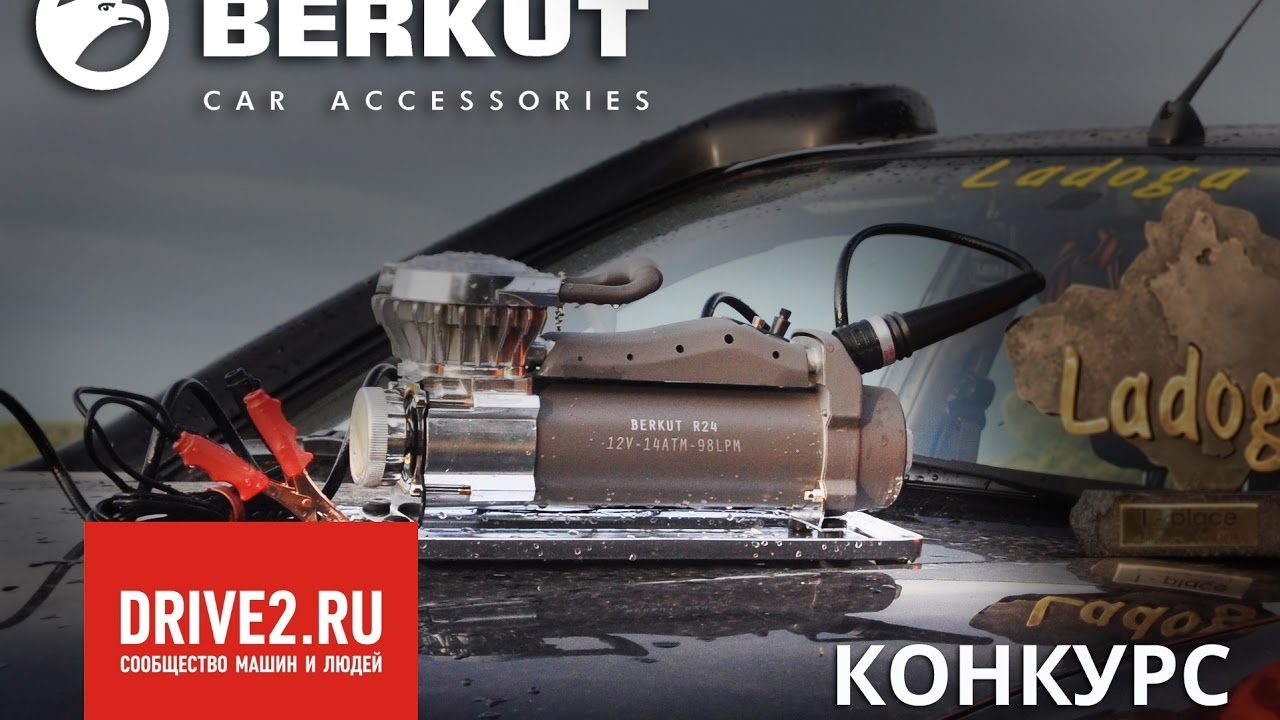 Ремкомплект berkut r24
