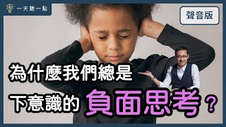 讓你「成功交朋友」的關鍵是什麼【一天聽一點#1406】