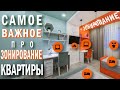 Зонирование пространства в квартире. Что это и зачем?