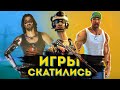 Игры скатились в 2021. Худший год для видеоигр