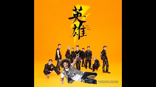 NCT 127 vs Redfoo - 영웅땡 (英雄蕩; Kick New Thang) (J.E.B Mashup)