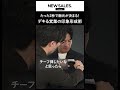 一瞬で垢抜ける!デキる営業の印象形成術