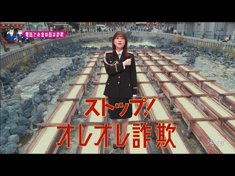 【群馬県】AKB48清水麻璃亜特別防犯支援官「高齢者向け〜ご当地動画〜」編