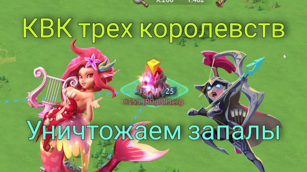 Lords Mobile - Игроки на запале принимают наши сборы на КВК. Часть 2