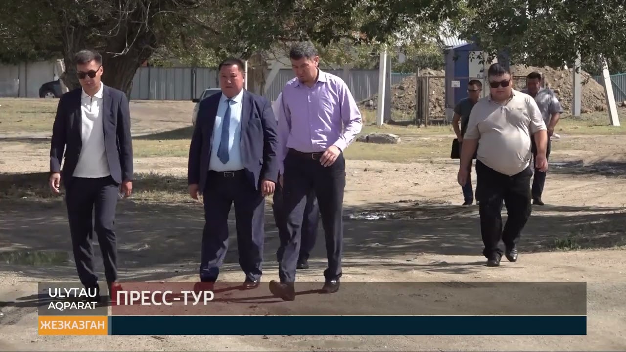 Пресс-тур