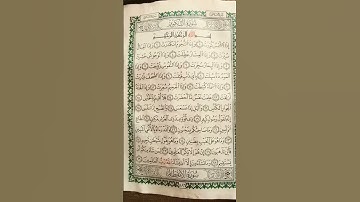 سورة التكوير القاريء عبد الباسط عبد الصمد