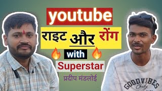 Youtube Wright Or Rong? यटयब पर आन चहए य नह?.Mayank-A1