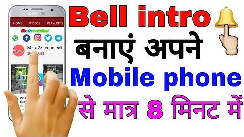 How To Make Bell Intro YouTube channel ke liye | Bell Intro Kaise Banaye | how to make YouTube intro