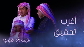 وين كنت عام 2018؟