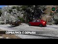 МАШИНА СОРВАЛАСЬ С ОБРЫВА - ACCIDENT - СИМУЛЯТОР АВАРИЙ