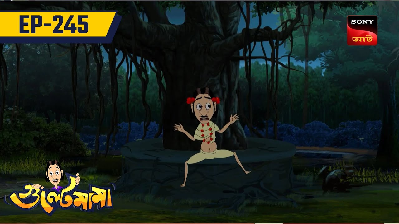 গুল্টেমামা | GULTEMAMAR NAAM KANDO | Gultemama | Episode 245
