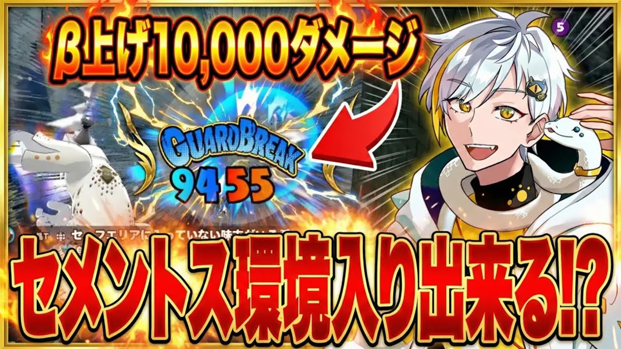 【ヒロアカUR】ランクマでセメントスは環境入り出来る!?アプデで強化されたセメントスで1万ダメージ！【白金レオ/切り抜き】【僕のヒーローアカデミア】