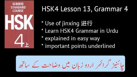 HSK4 Lesson 13 Grammar 4, Use of jìnxíng 进行