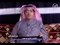 الشاعر هادي بن عوير المشاكل والهموم