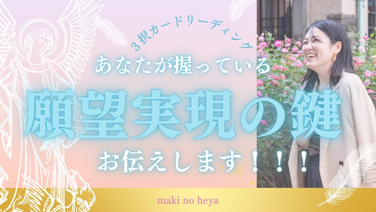 【あなただけに伝えます㊙️】あなただけの願望実現の鍵🗝️✨✨　#臆病女子 #hsp #願望実現　#潜在意識と繋がる