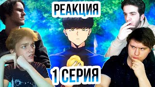 Магия и Мускулы 1 Серия | Реакция на аниме | Брат Сайтамы?!