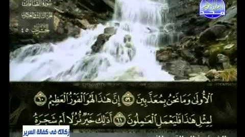 سورة الصافات الشيخ خالد القحطاني