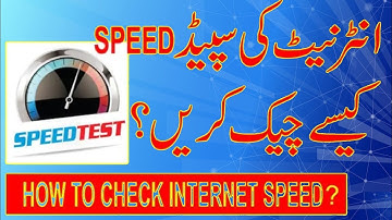 Wi-Fi ki speed kaise check Karen | How to check internet speed Wi-Fi | Wi-Fi ki speed kaise check ki