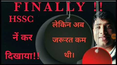 HSSC ONLINE SCRUTINY LINK PROB SOLVED || LARGE ENTITY PROBLEM SOLUTION||