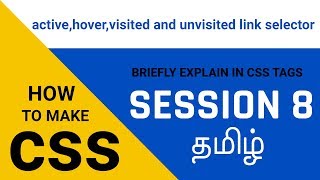 active,hover,visited and unvisited link selector css in tamil