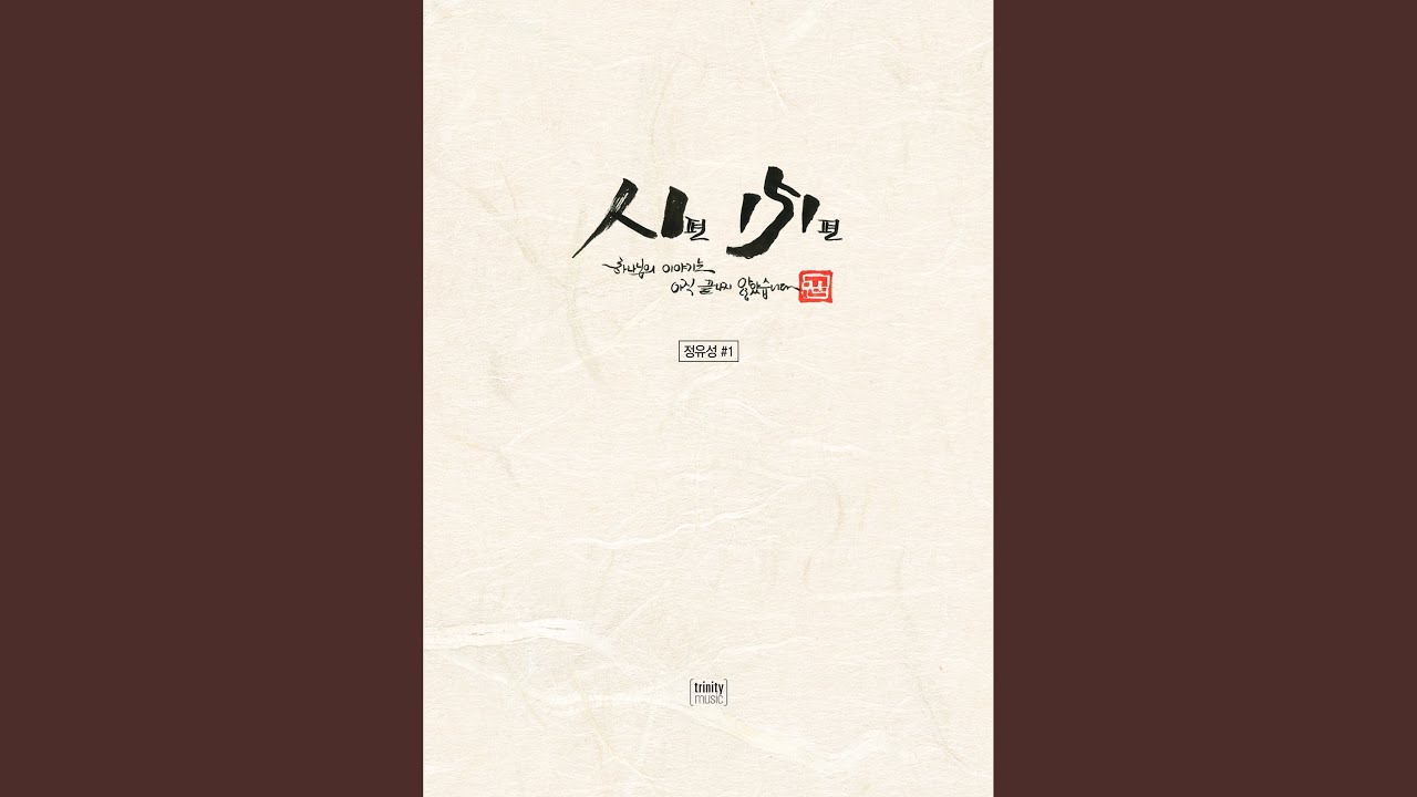 YouTube पर 하나님 눈길 머무신 곳 देखें