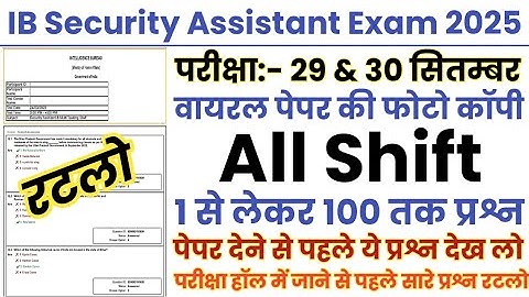 IB Security Assistant 29 Sep 2025 Paper || IB Security Assistant Previous Year Question Paper || IB