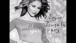 Σοφία Ζευγώλη MIX / Sofia Zevgoli MIX
