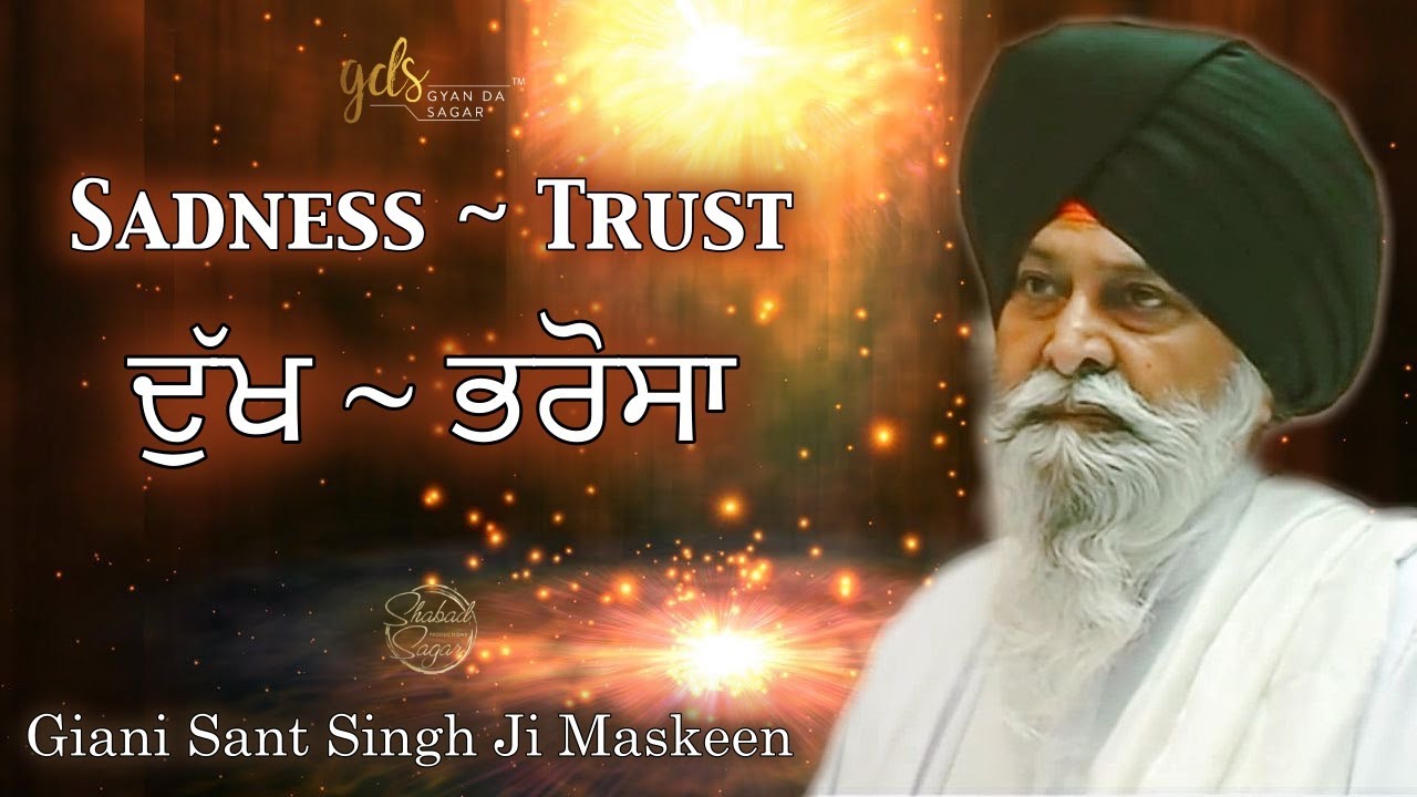 Sadness ~ Trust ~ Dukh ~ Bharosa | Giani Sant Singh Ji Maskeen Katha | Full HD | Gyan Da Sagar