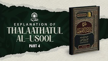 Part 4/10 || Explanation of Thalaathatul Al- Usool || Ustadh AbdulRahman Hassan